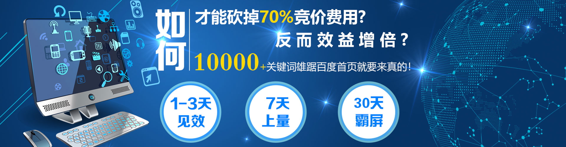 白朗信息流推广